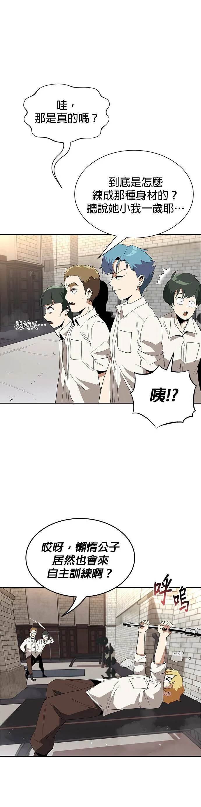 第5话 第25页