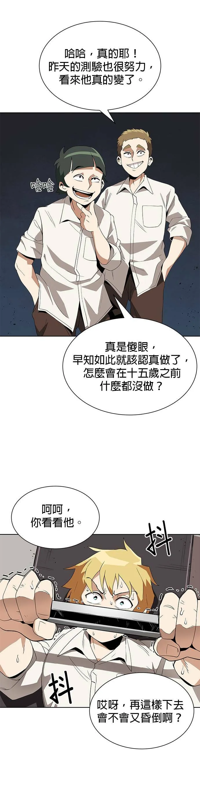 第5话 第26页
