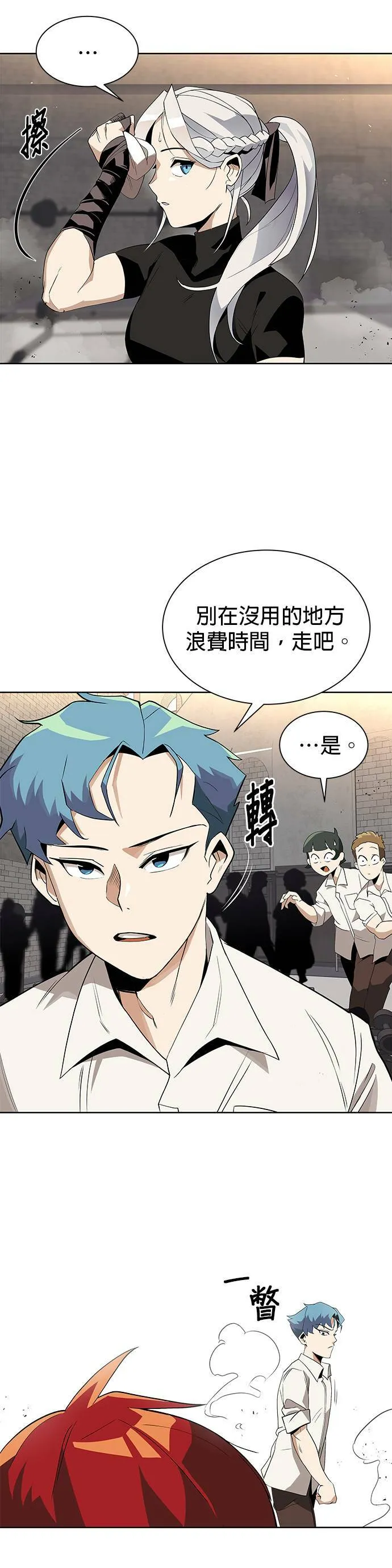 第5话 第27页