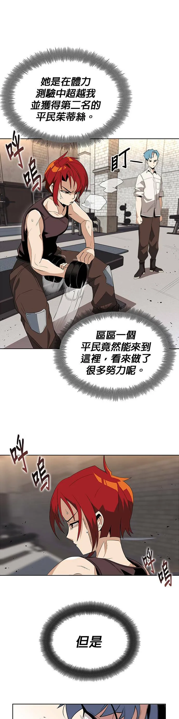 第5话 第28页