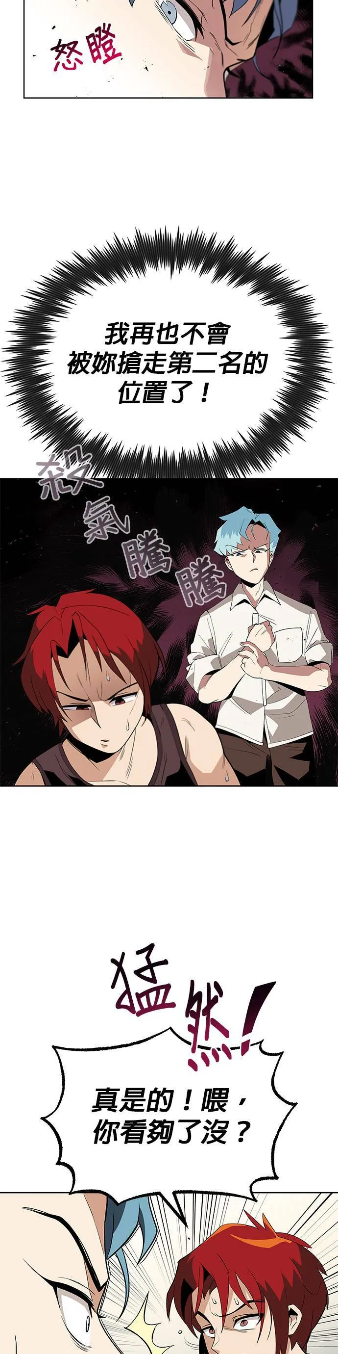 第5话 第29页