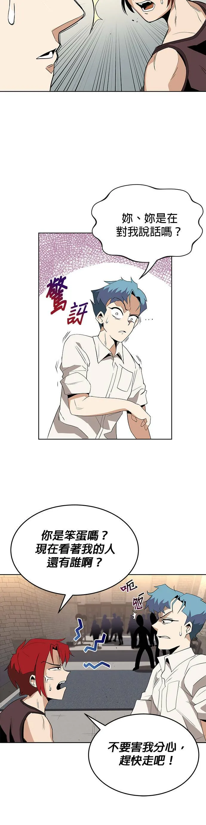 第5话 第30页