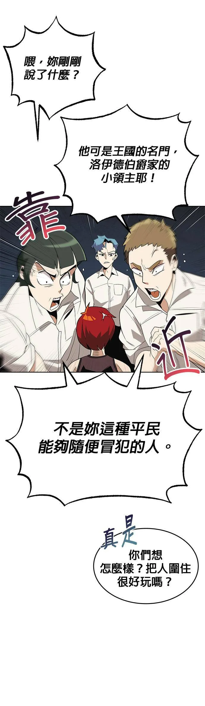 第5话 第31页