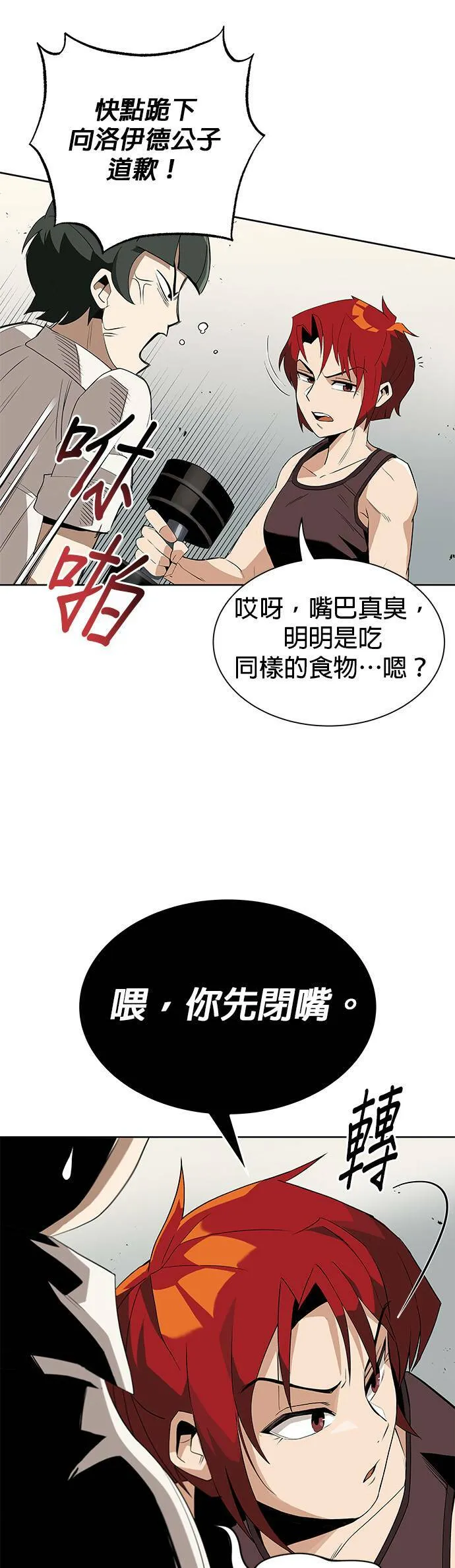第5话 第32页