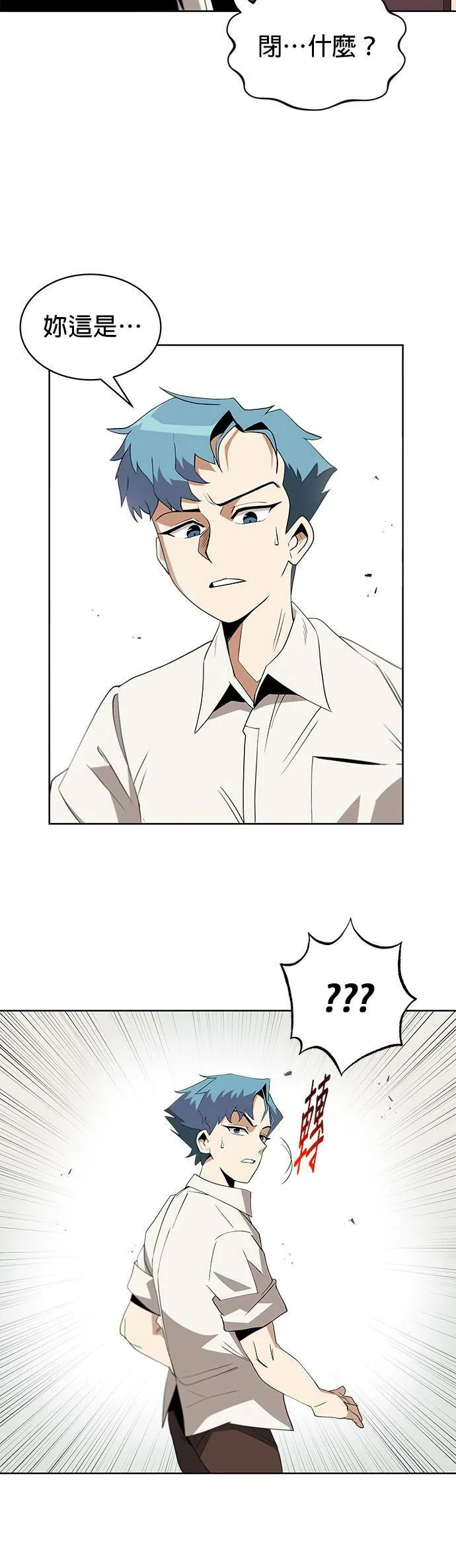 第5话 第33页