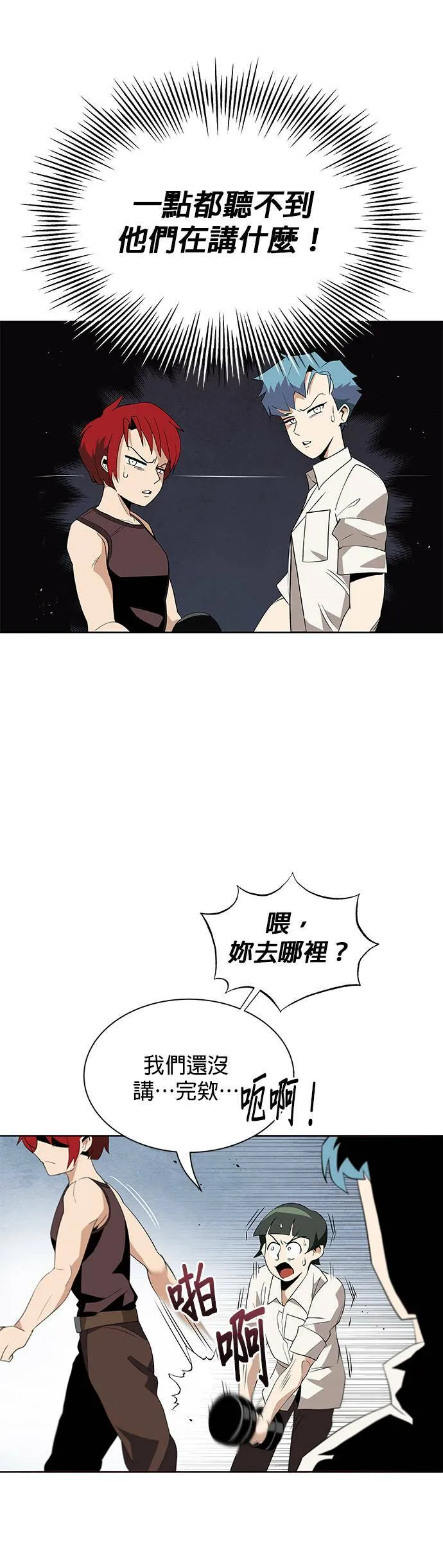 第5话 第41页