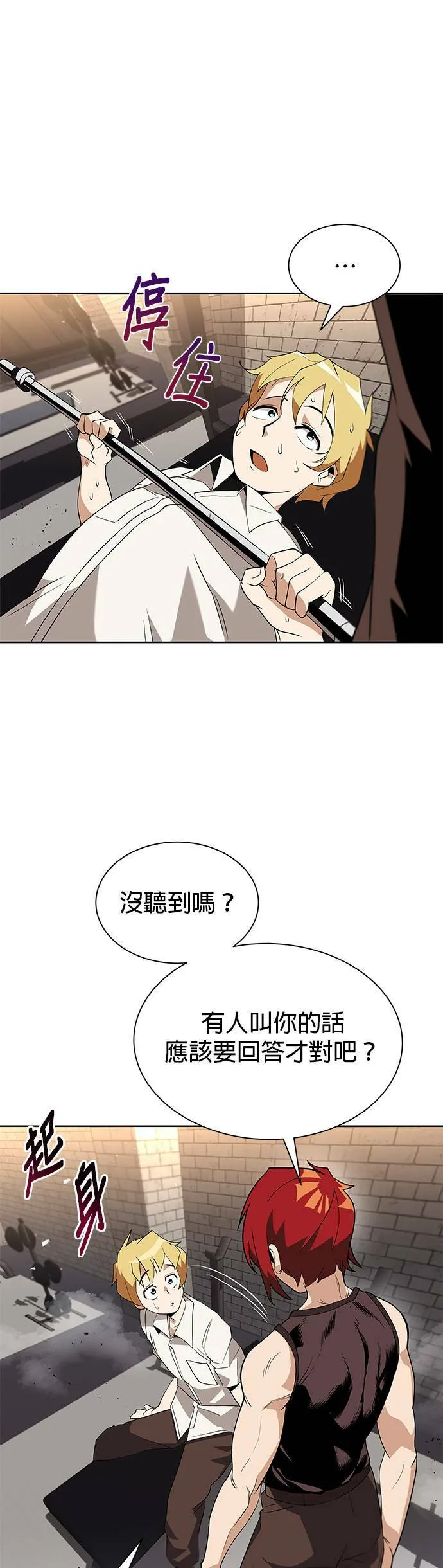 第5话 第43页