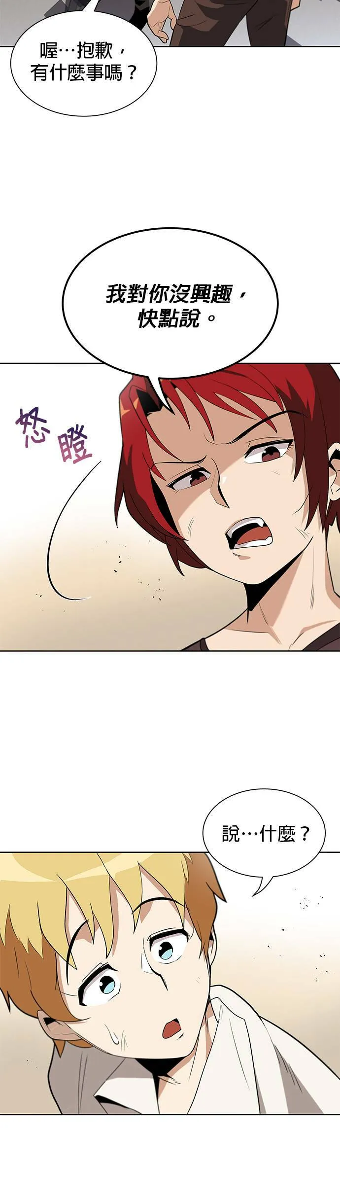 第5话 第44页