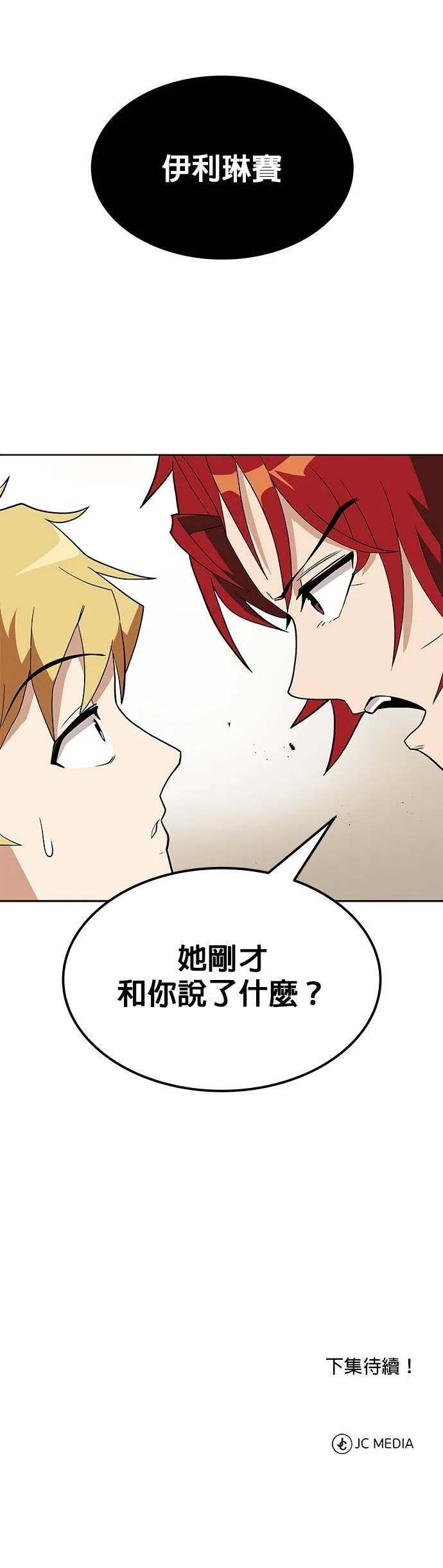 第5话 第45页
