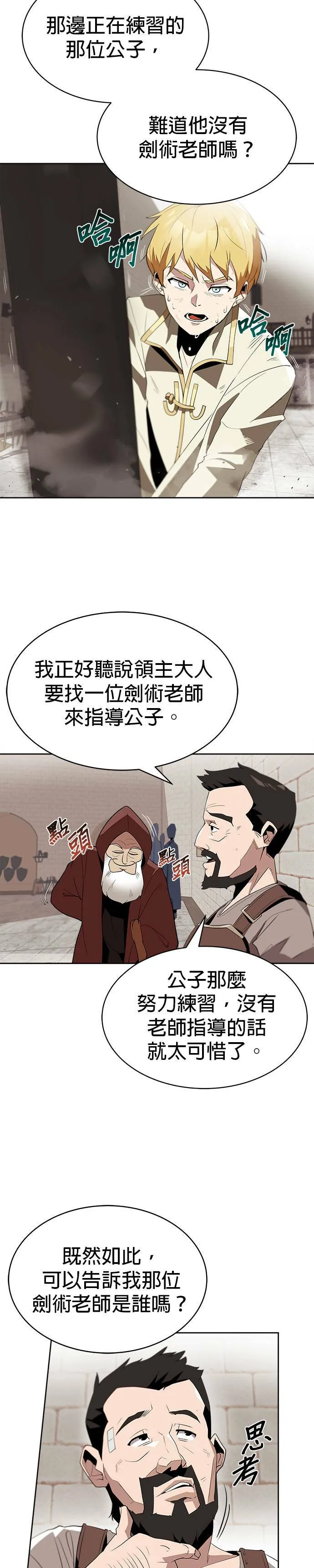 第4话 第2页
