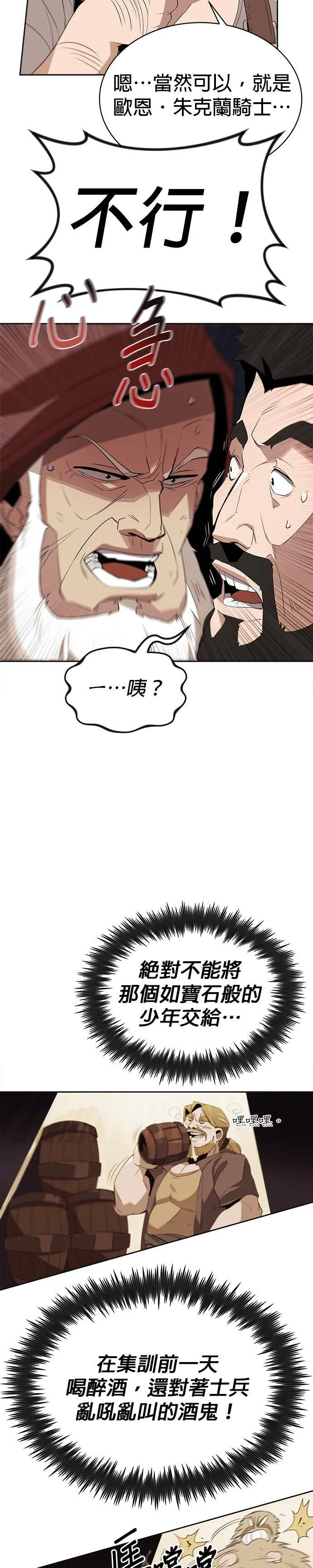 第4话 第3页