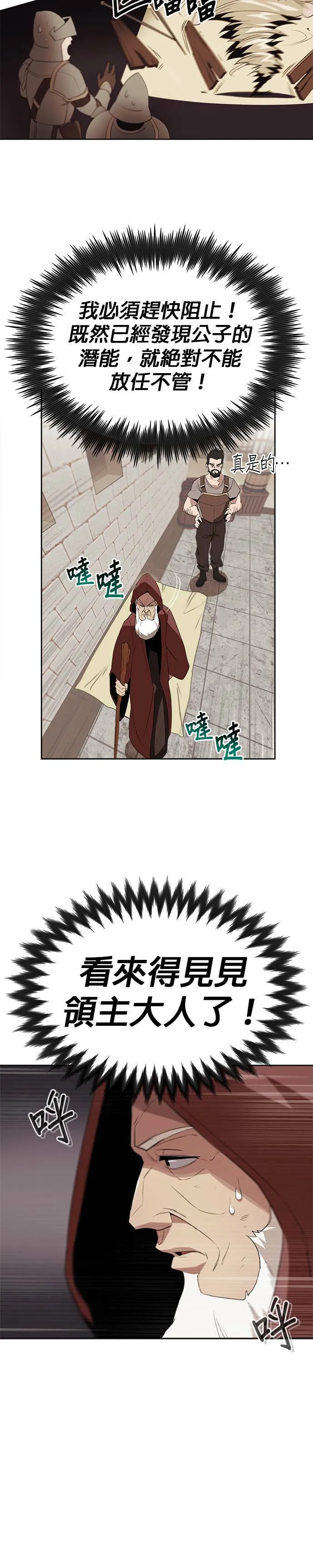 第4话 第4页