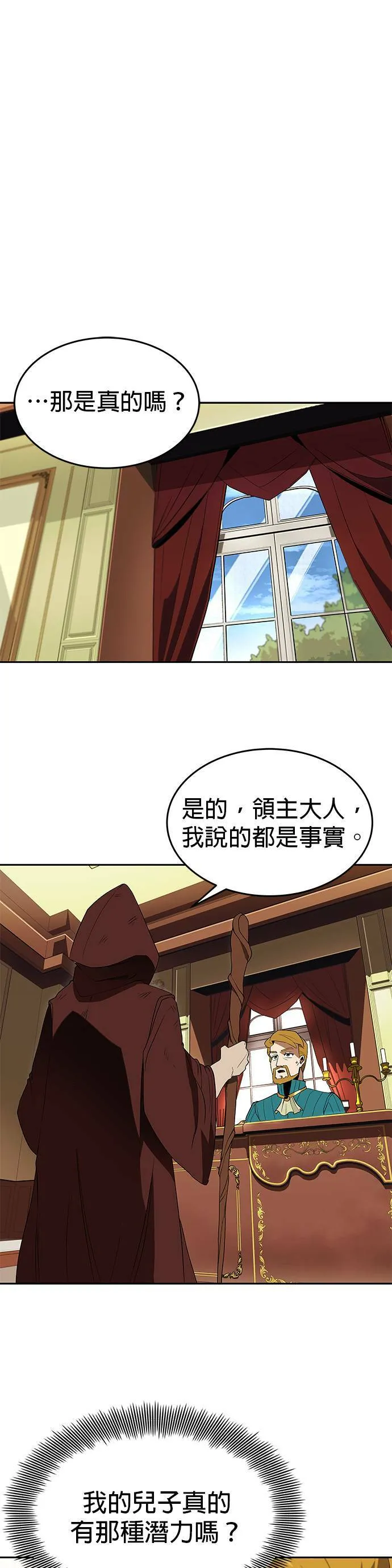 第4话 第6页