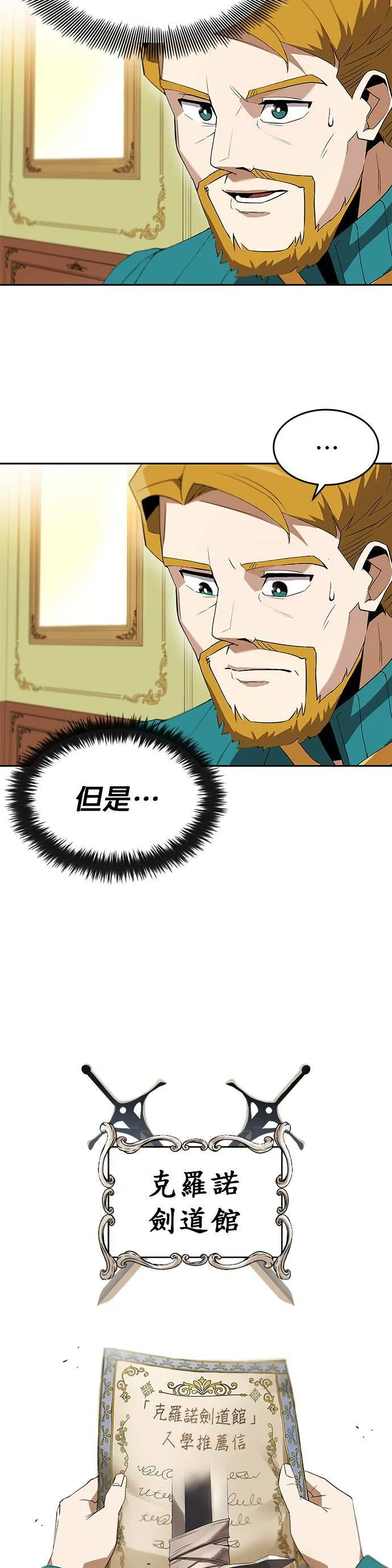 第4话 第7页