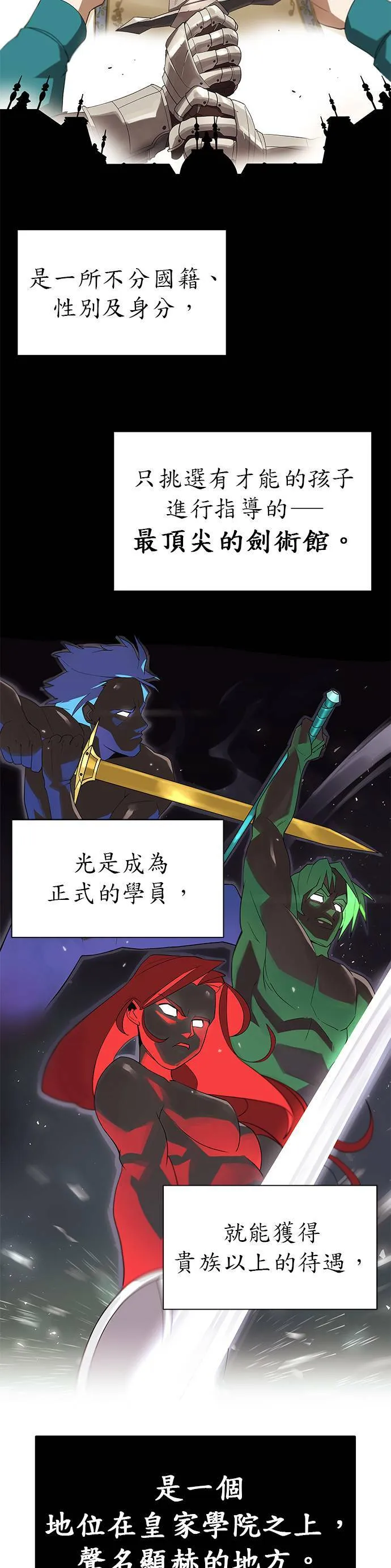 第4话 第8页