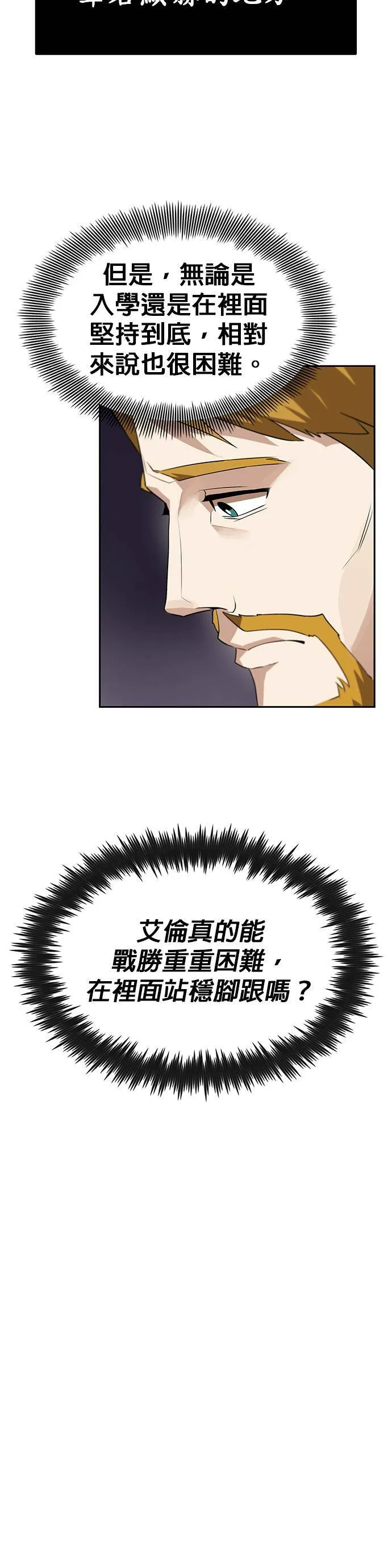 第4话 第9页