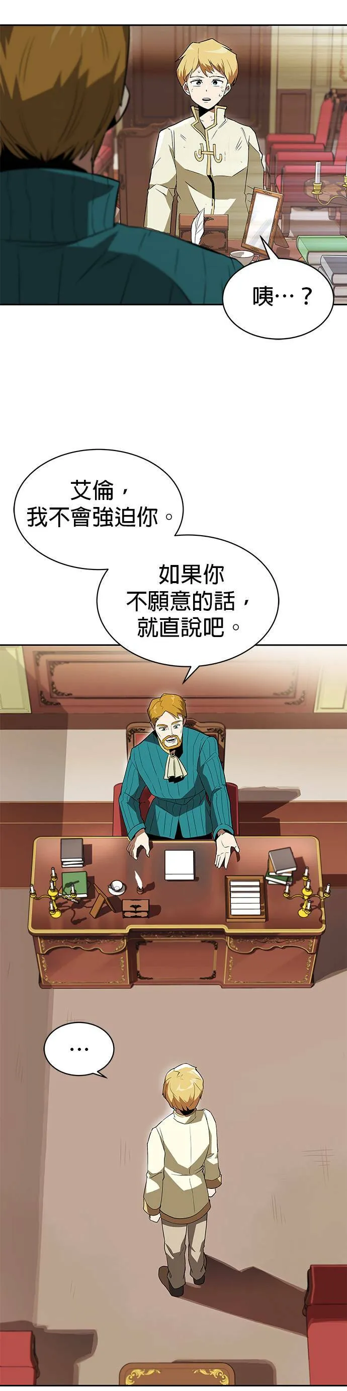 第4话 第10页