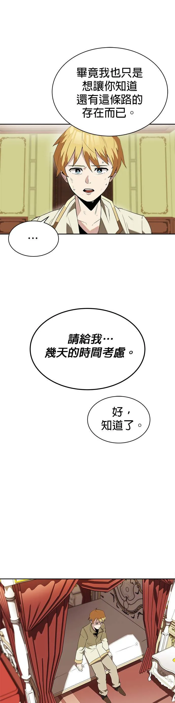 第4话 第11页