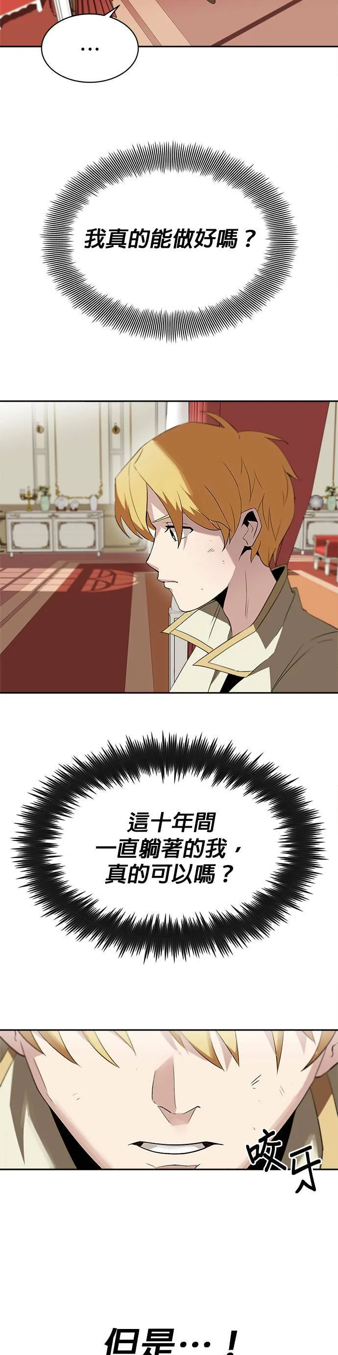 第4话 第12页