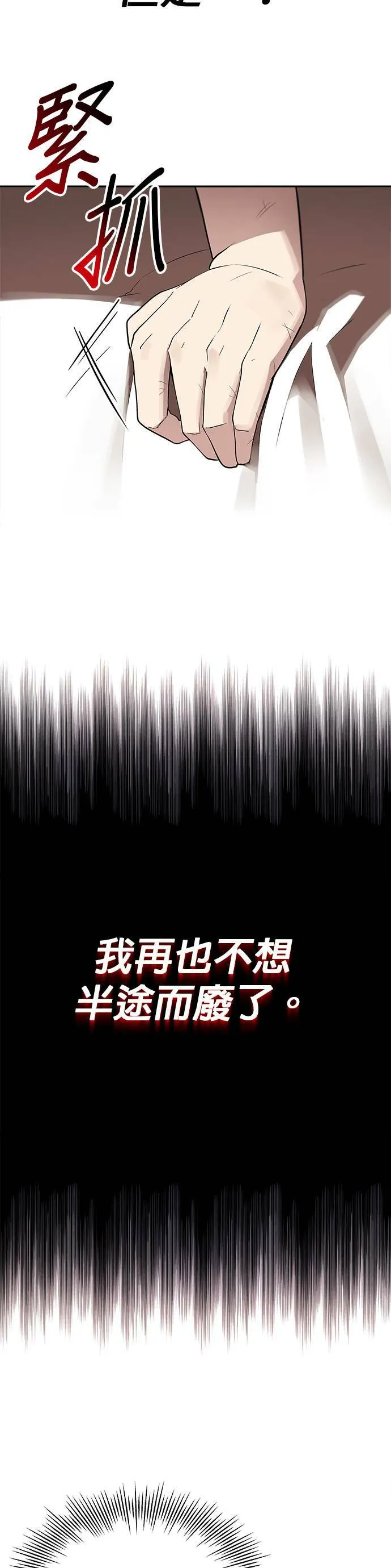 第4话 第13页