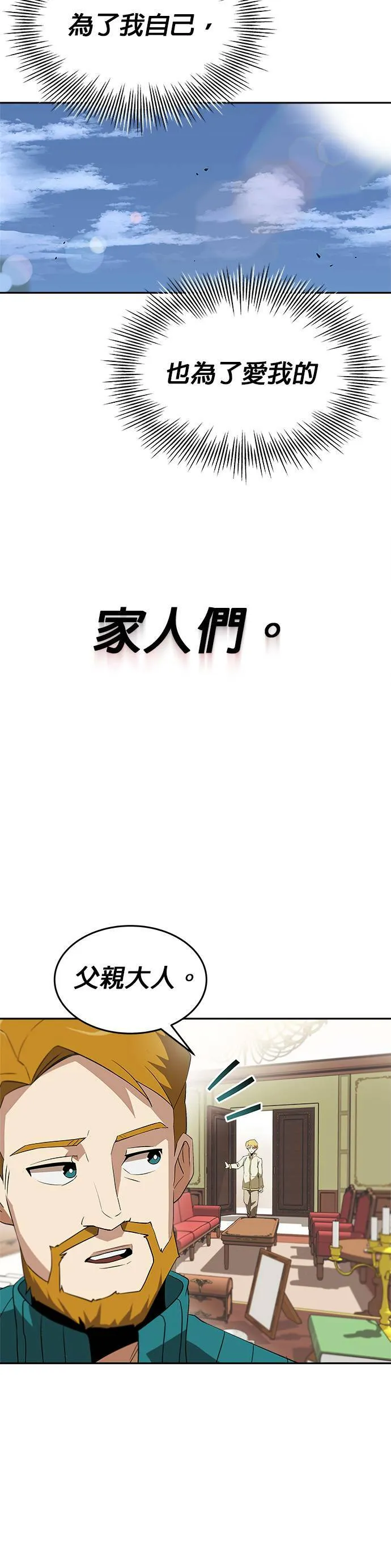 第4话 第14页