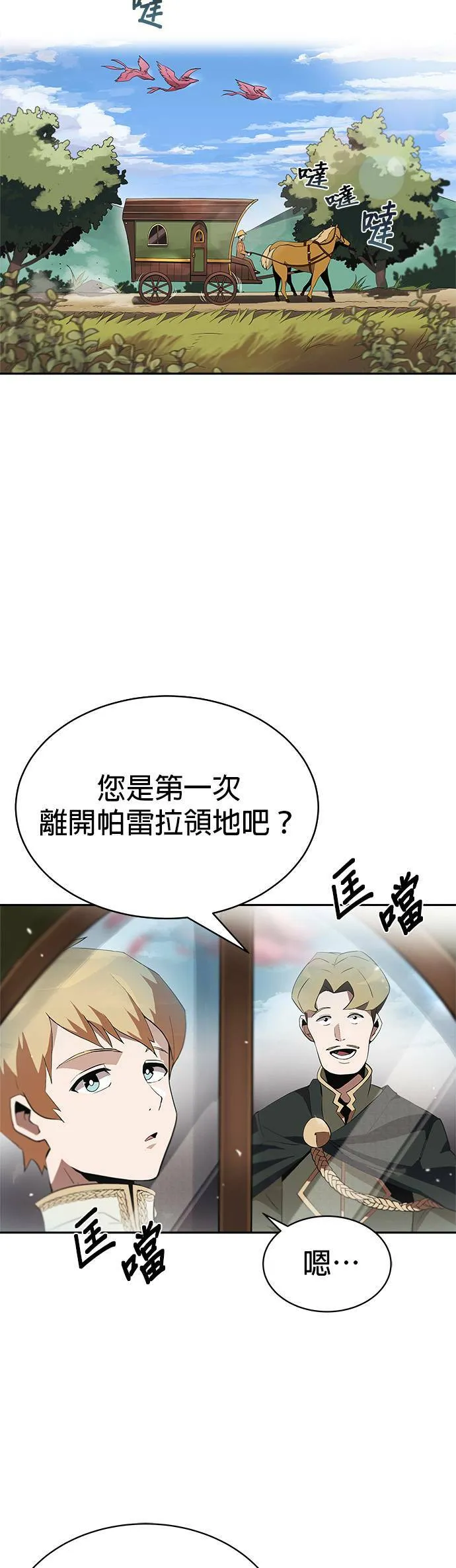第4话 第17页