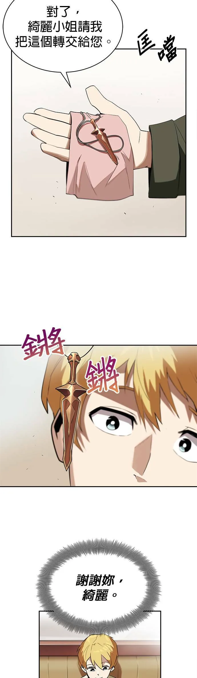 第4话 第18页