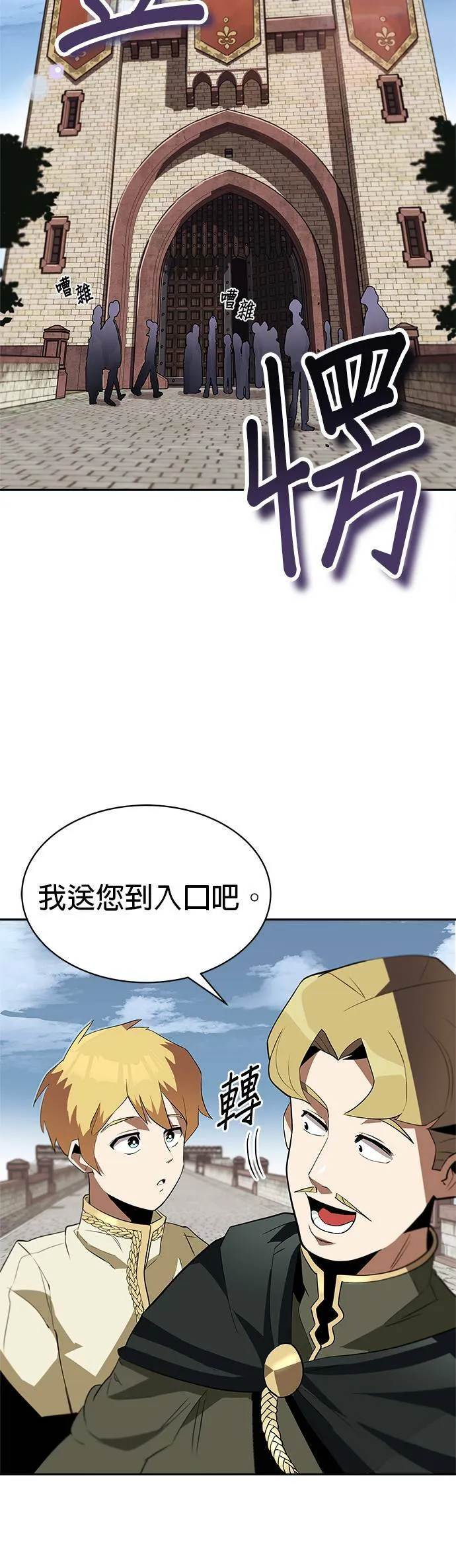 第4话 第20页
