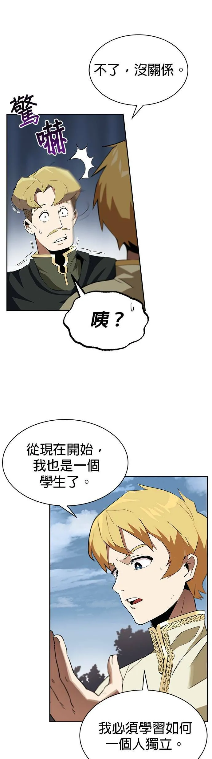 第4话 第21页