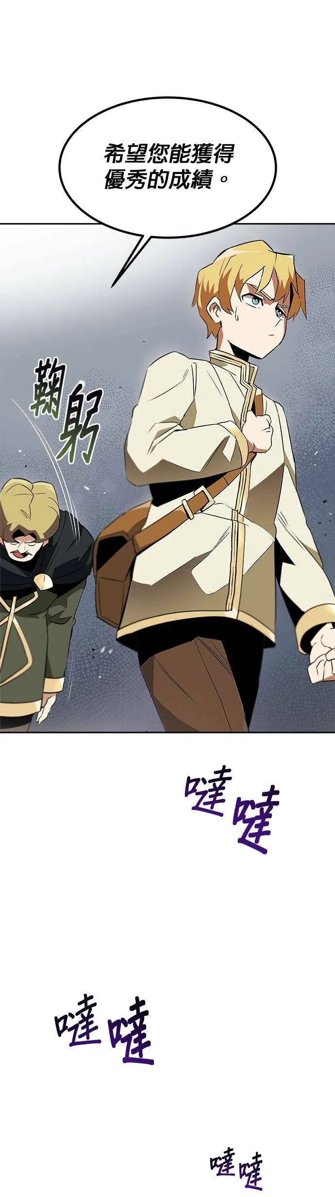 第4话 第23页