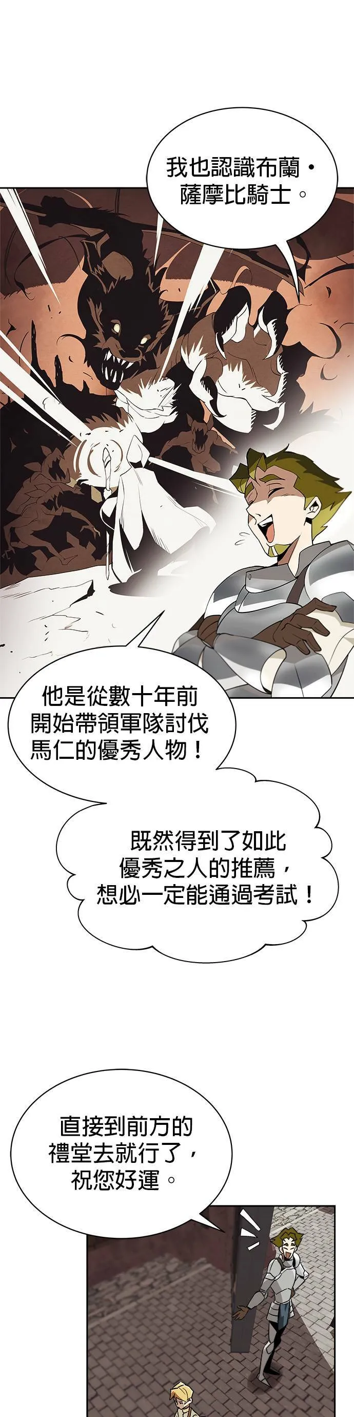第4话 第27页