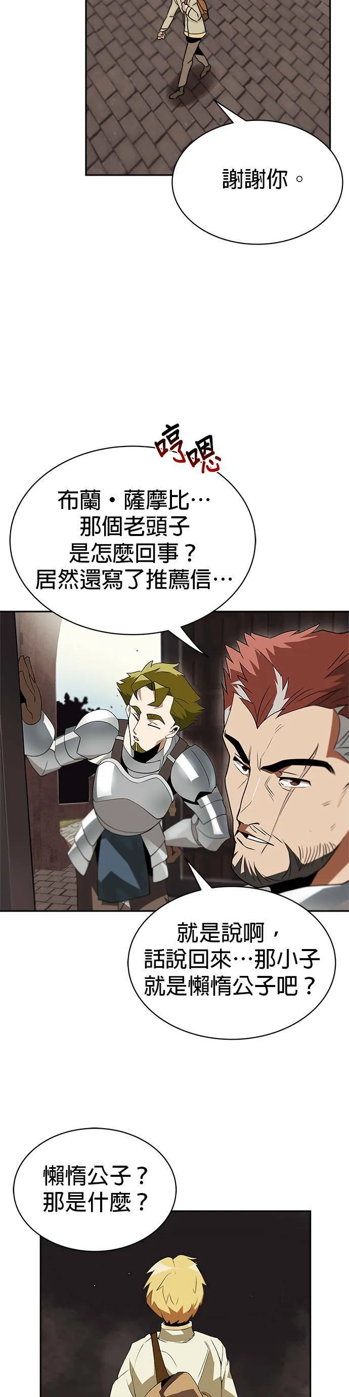 第4话 第28页
