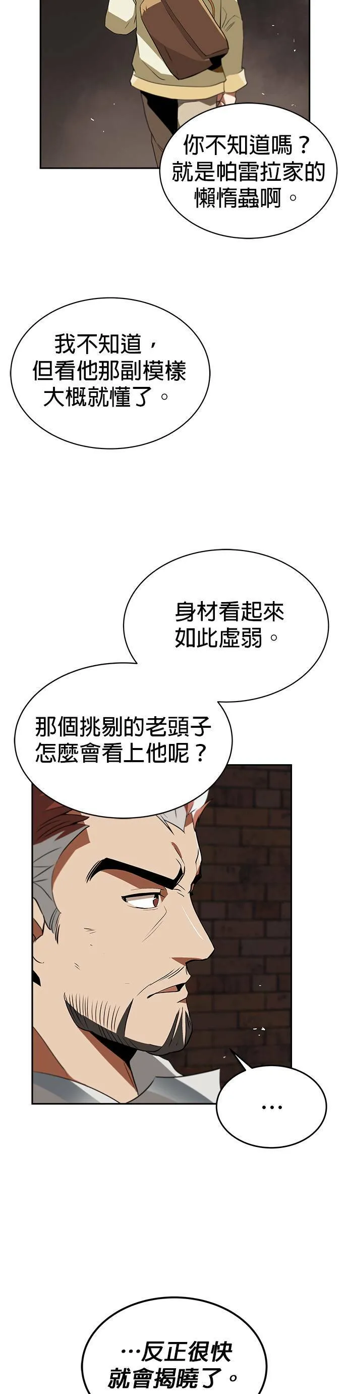 第4话 第29页