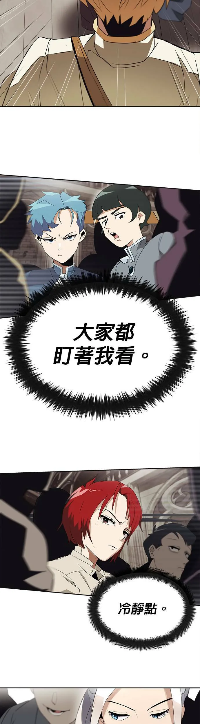 第4话 第32页