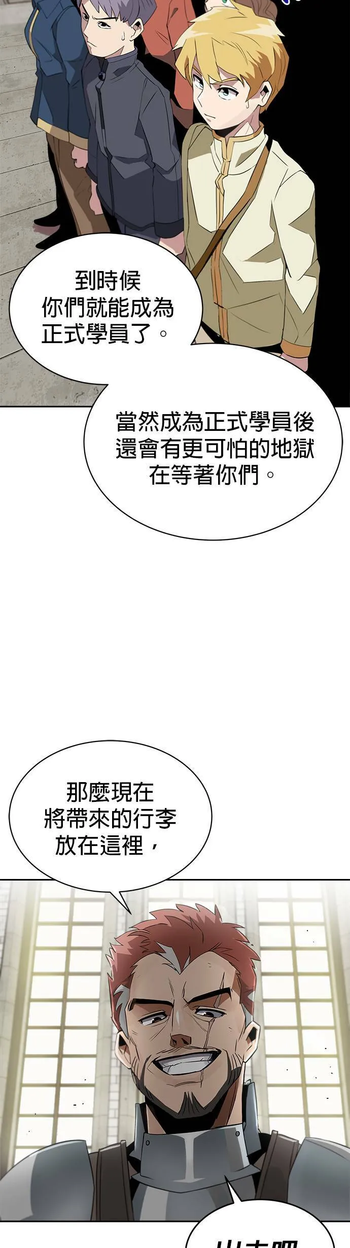 第4话 第38页