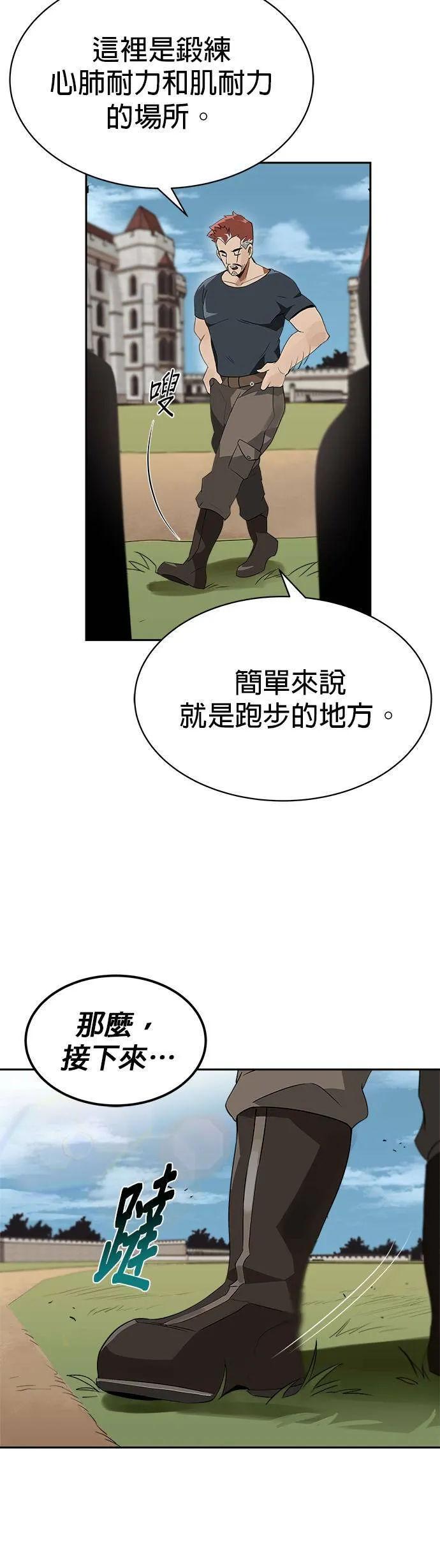 第4话 第40页