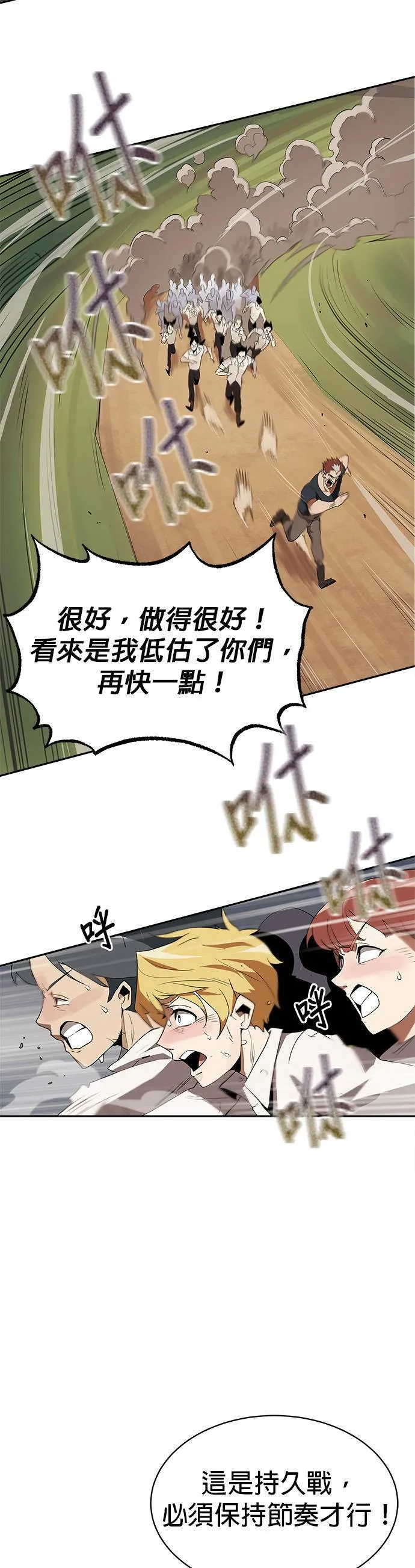 第4话 第42页