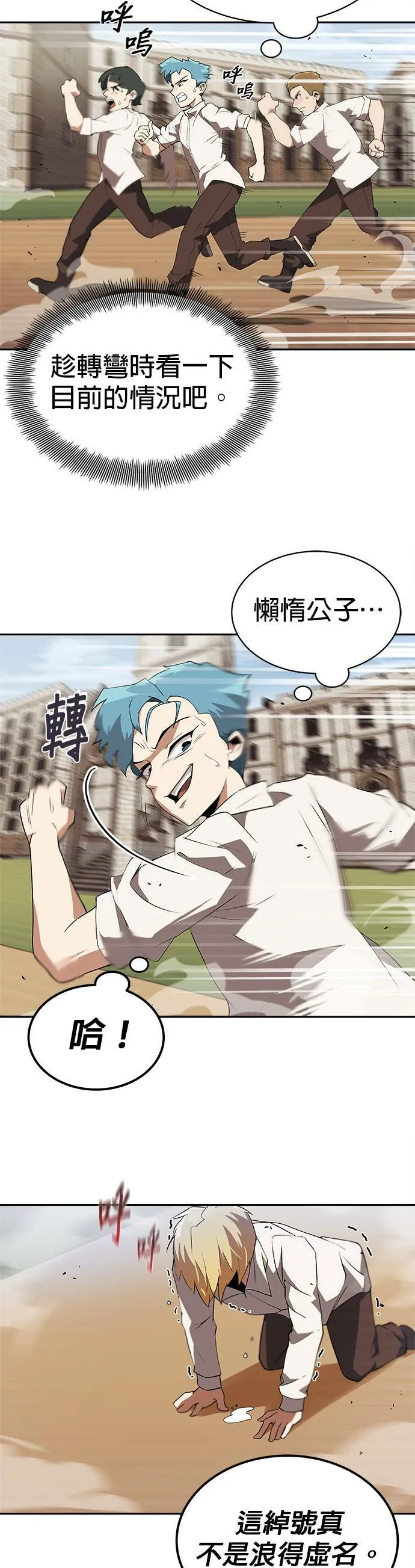 第4话 第43页