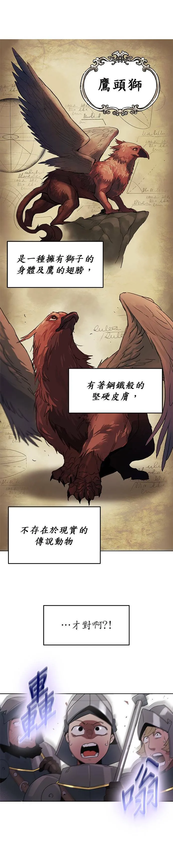 第3话 第1页