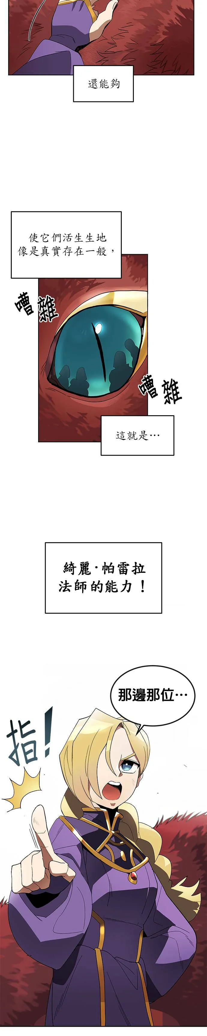 第3话 第3页