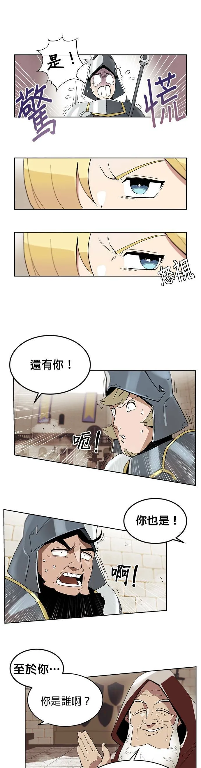 第3话 第4页