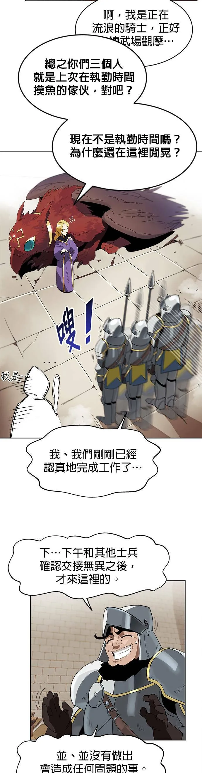 第3话 第5页