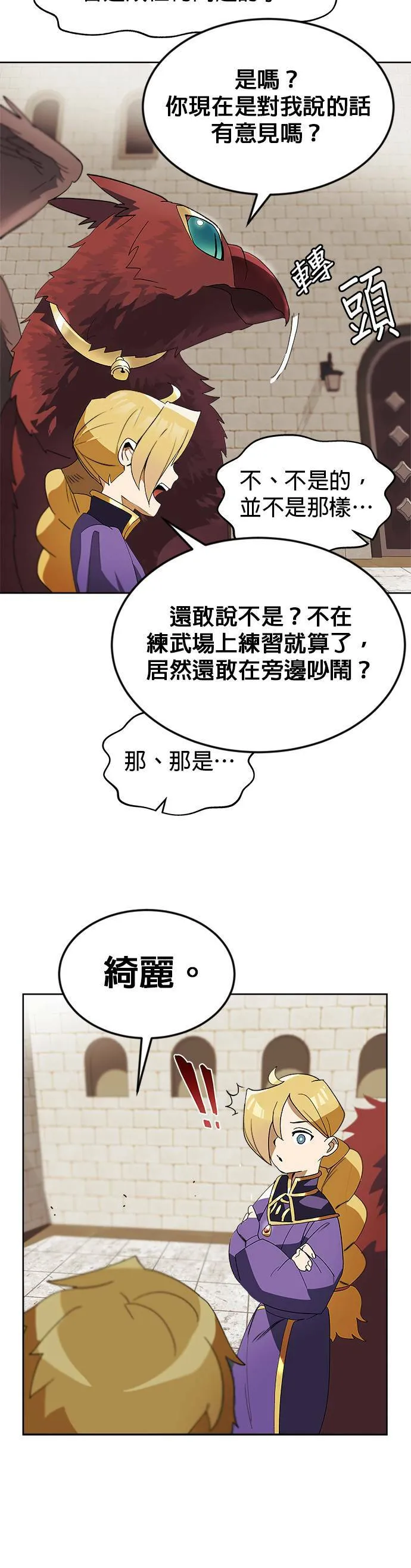 第3话 第6页