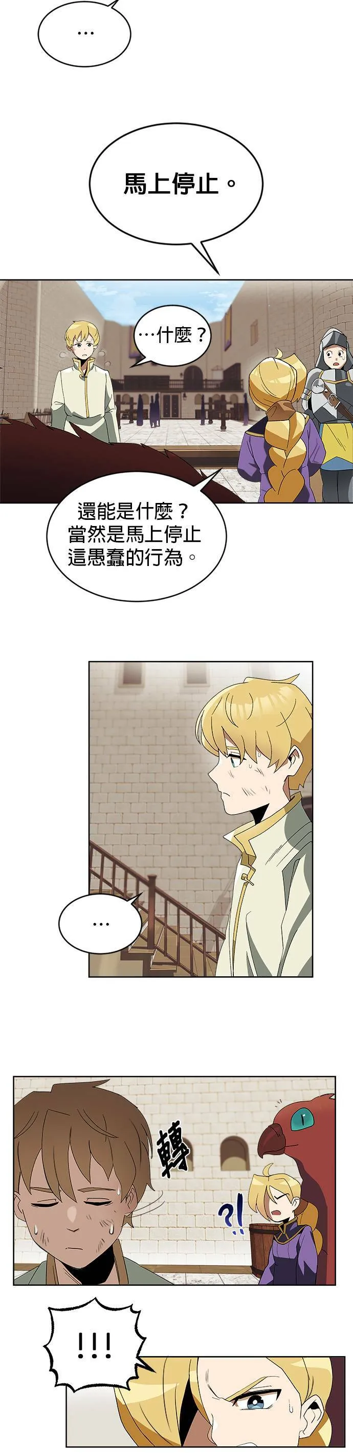 第3话 第8页