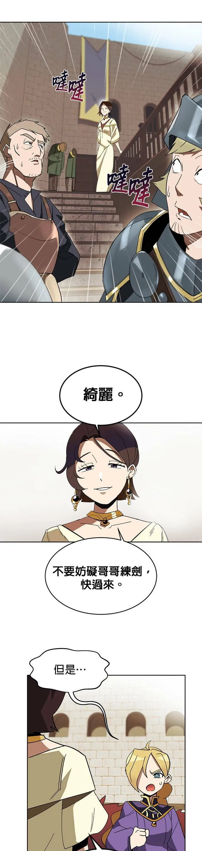 第3话 第11页