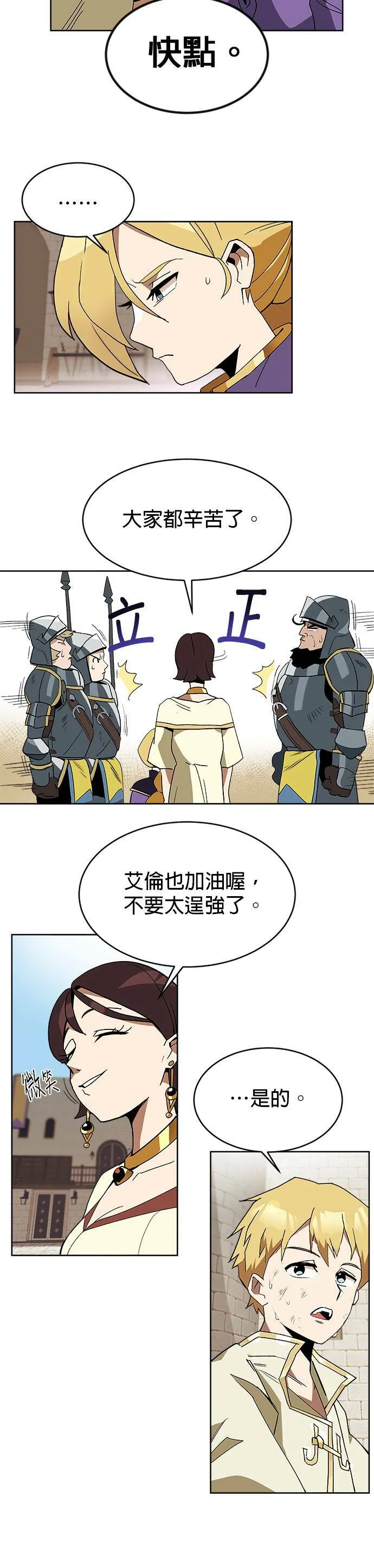 第3话 第12页