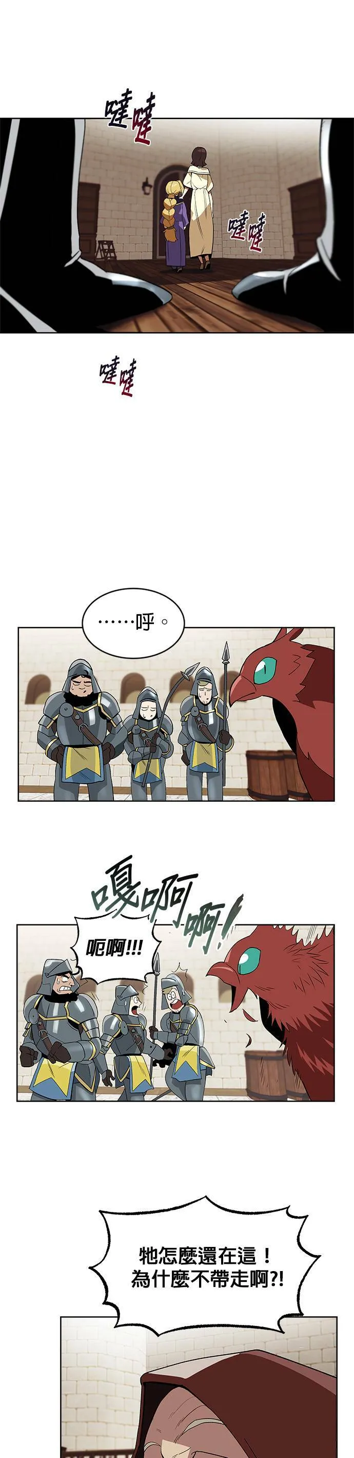 第3话 第13页