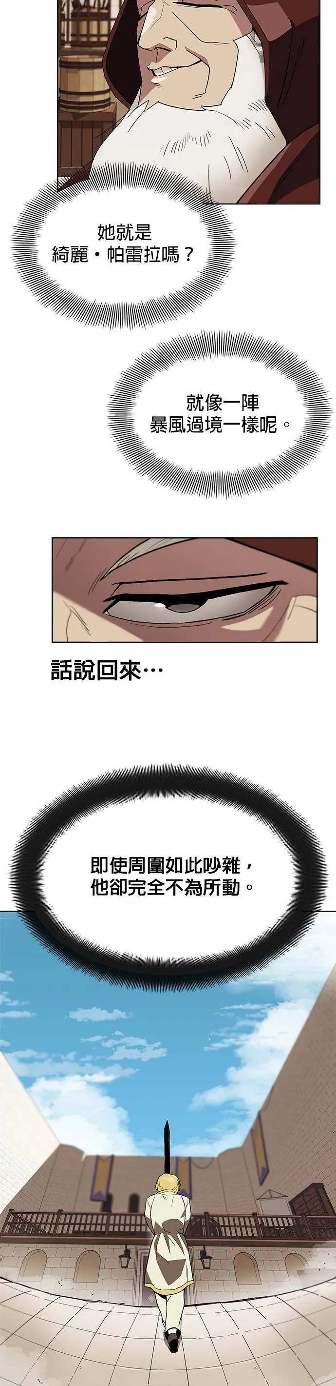 第3话 第14页