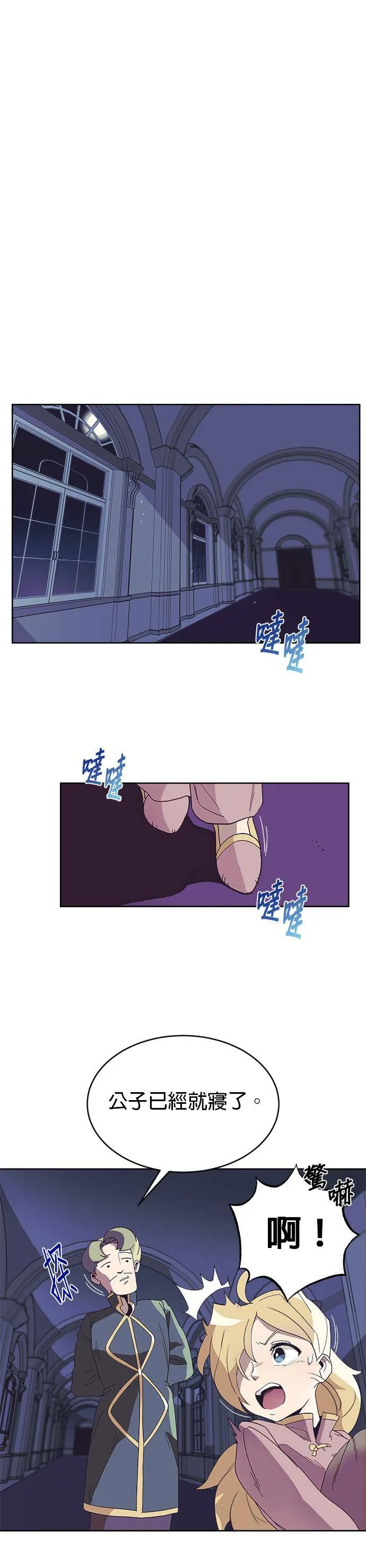 第3话 第16页