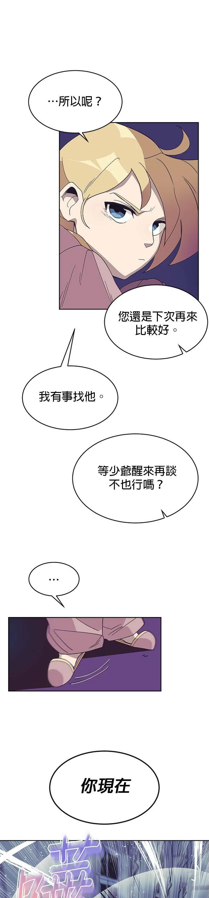第3话 第17页